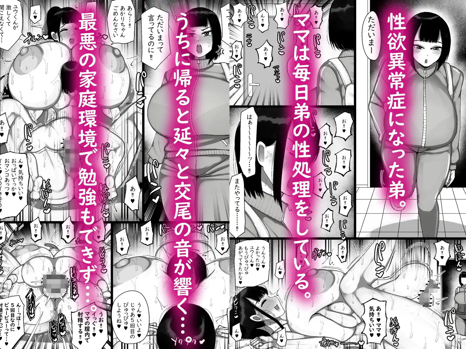 うちの家族がキモすぎる! - サンプル1