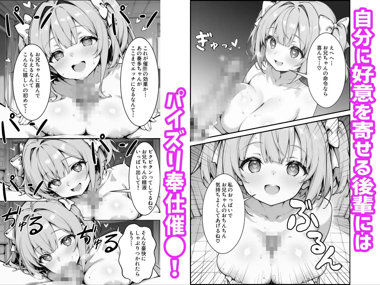 下っ端の俺が催●アプリで生徒会ハーレムを作り上げる話 - サンプル2