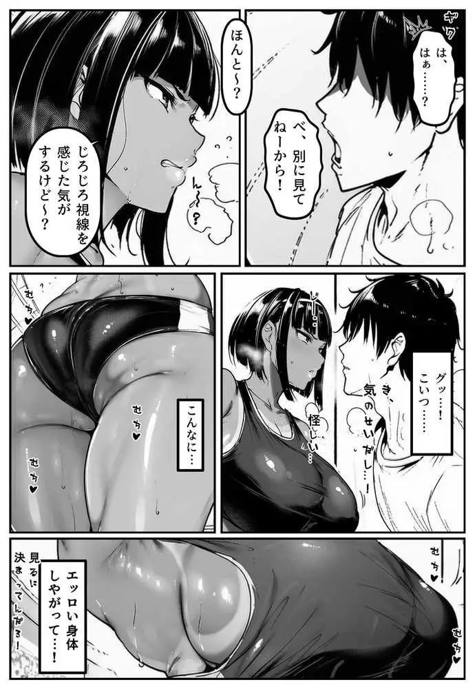 ごめんね・・・性欲に負けちゃった・・・ - ページ04