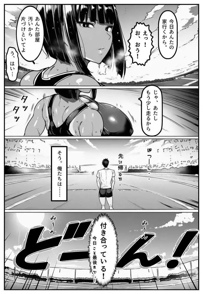 ごめんね・・・性欲に負けちゃった・・・ - ページ07