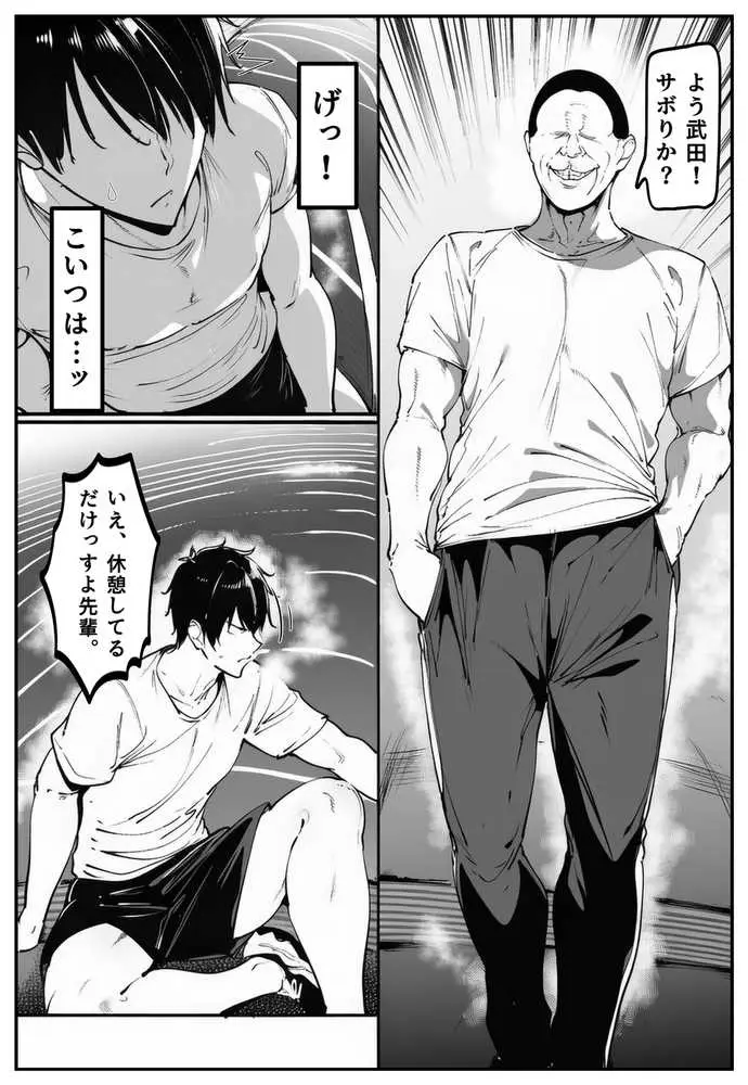 ごめんね・・・性欲に負けちゃった・・・ - ページ16