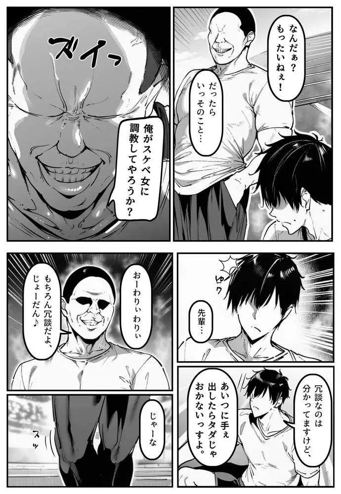 ごめんね・・・性欲に負けちゃった・・・ - ページ19