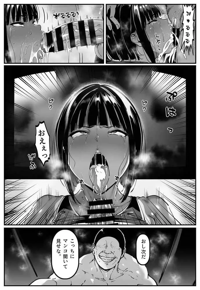 ごめんね・・・性欲に負けちゃった・・・ - ページ22