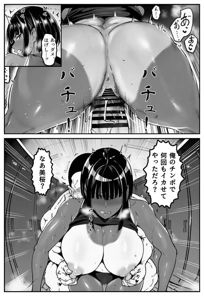 ごめんね・・・性欲に負けちゃった・・・ - ページ29