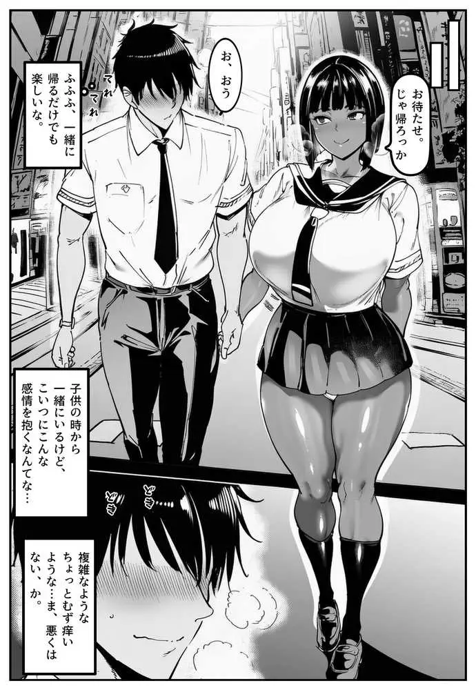ごめんね・・・性欲に負けちゃった・・・ - ページ38