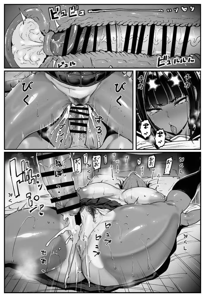 ごめんね・・・性欲に負けちゃった・・・ - ページ60