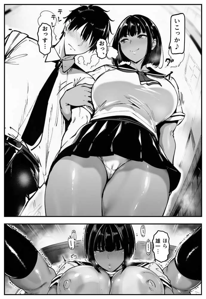 ごめんね・・・性欲に負けちゃった・・・ - ページ64