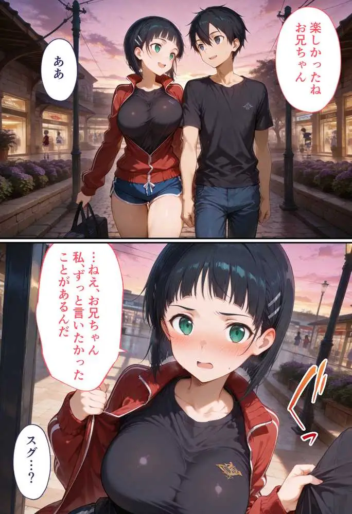 弱みを握られた俺の彼女が寝取られ堕ちるまで 直葉編 - ページ04
