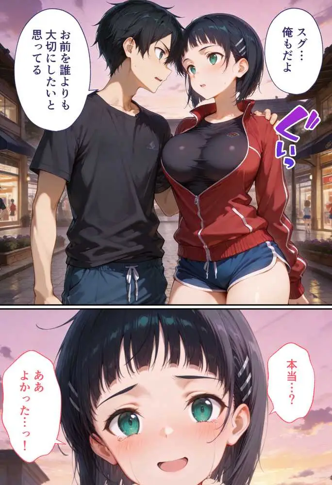 弱みを握られた俺の彼女が寝取られ堕ちるまで 直葉編 - ページ06