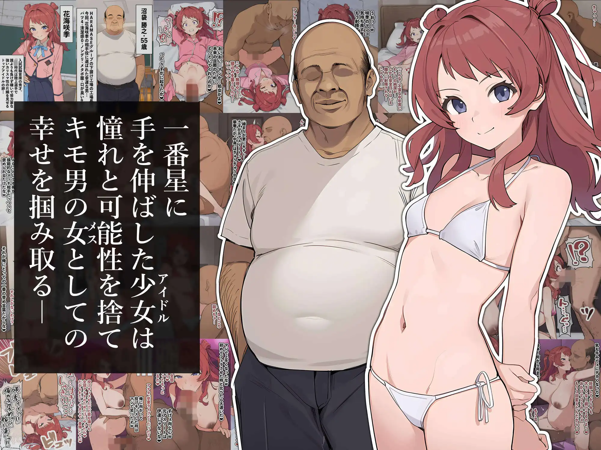 【総集編】美少女がキモ男に妊娠させられる-Vol.2- - サンプル2