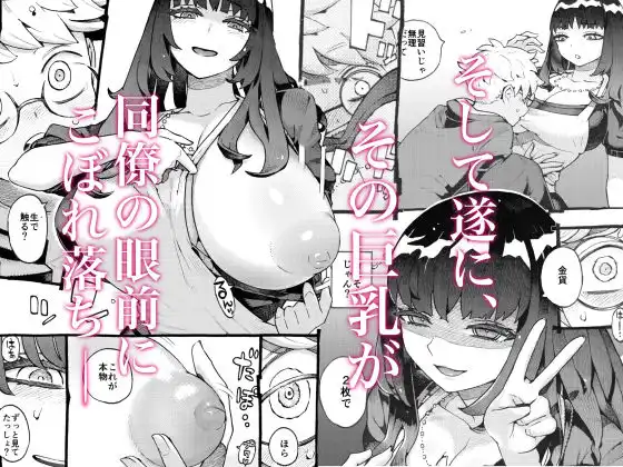 ダウナー魔導書書店員パパ活中 - サンプル2