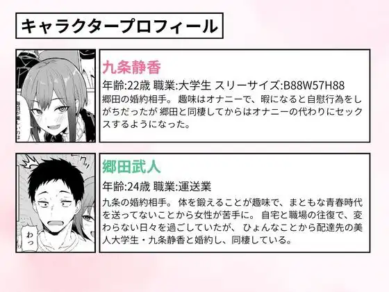 配達員の俺が、配達先の美人JDと婚約したら性欲が強すぎて休めない件 - サンプル2