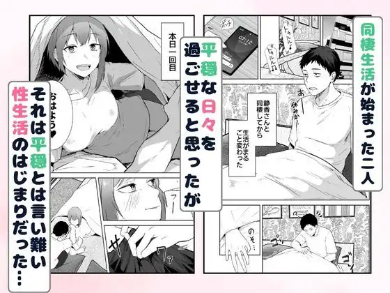 配達員の俺が、配達先の美人JDと婚約したら性欲が強すぎて休めない件 - サンプル3