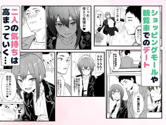 配達員の俺が、配達先の美人JDと婚約したら性欲が強すぎて休めない件 - サンプル5