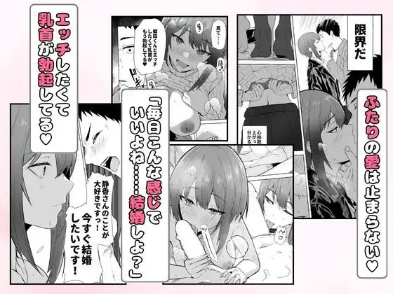 配達員の俺が、配達先の美人JDと婚約したら性欲が強すぎて休めない件 - サンプル6