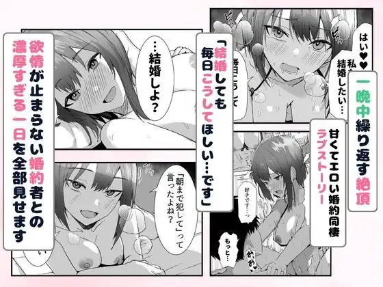 配達員の俺が、配達先の美人JDと婚約したら性欲が強すぎて休めない件 - サンプル7