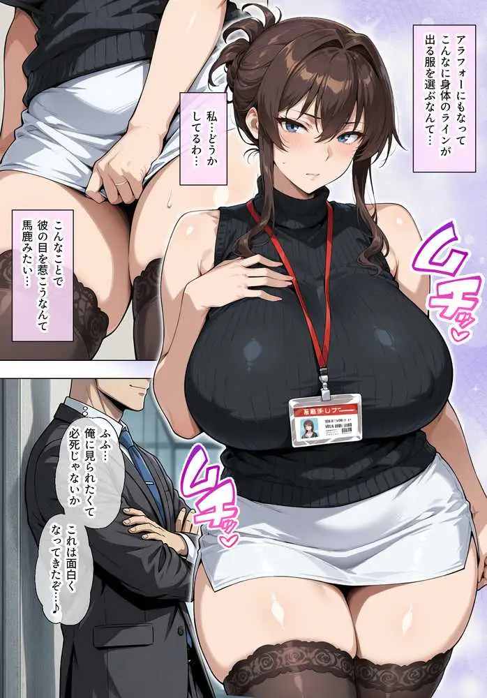 人妻女上司(39)に毎日一滴だけ媚薬を盛ってみた - ページ24