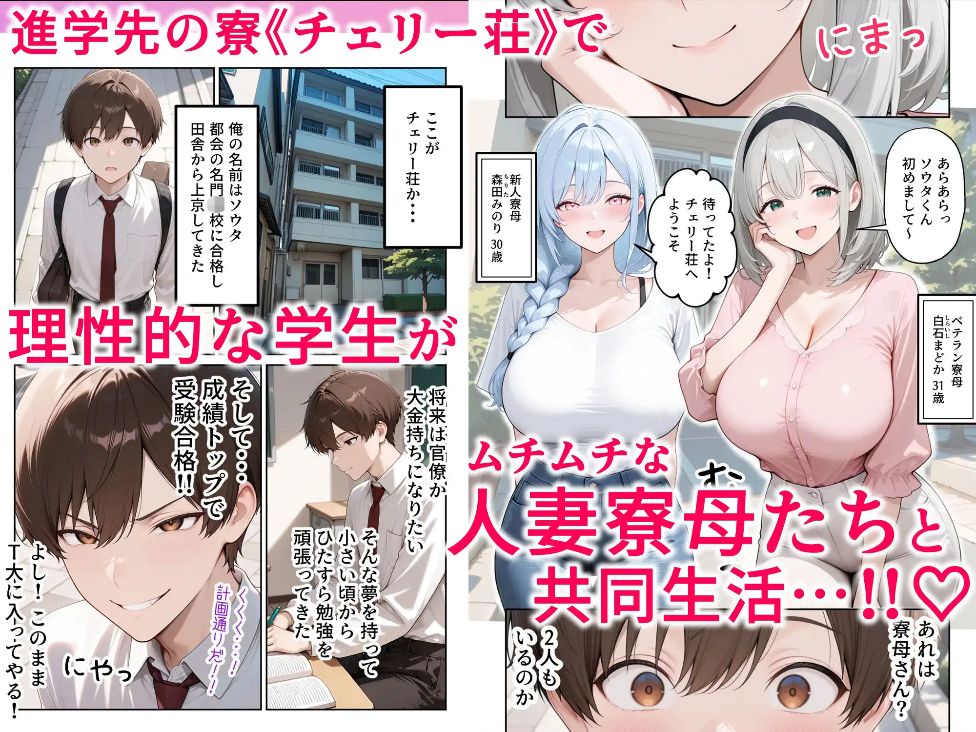 人妻寮母に墜とされるっ!理性崩壊SEX - サンプル1