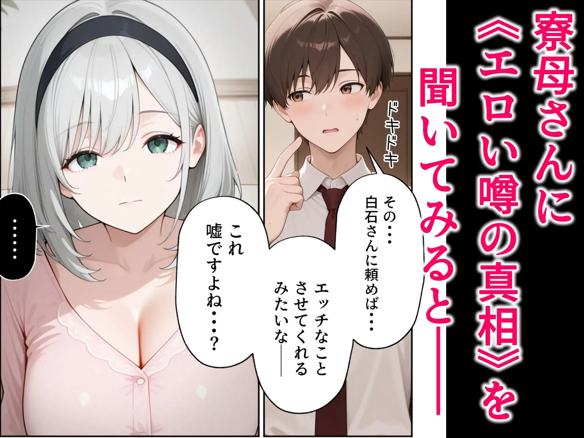 人妻寮母に墜とされるっ!理性崩壊SEX - サンプル4