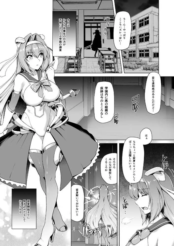 催淫カリキュラム総集編 - ページ02