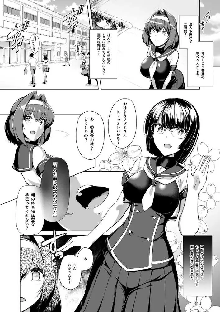 催淫カリキュラム総集編 - ページ03