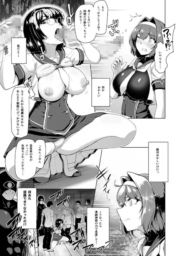 催淫カリキュラム総集編 - ページ06