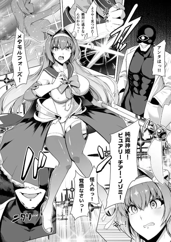 催淫カリキュラム総集編 - ページ07
