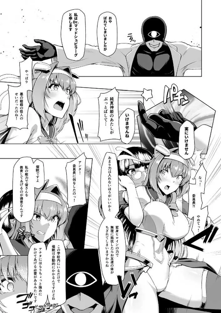 催淫カリキュラム総集編 - ページ08