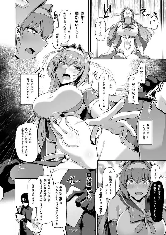 催淫カリキュラム総集編 - ページ09
