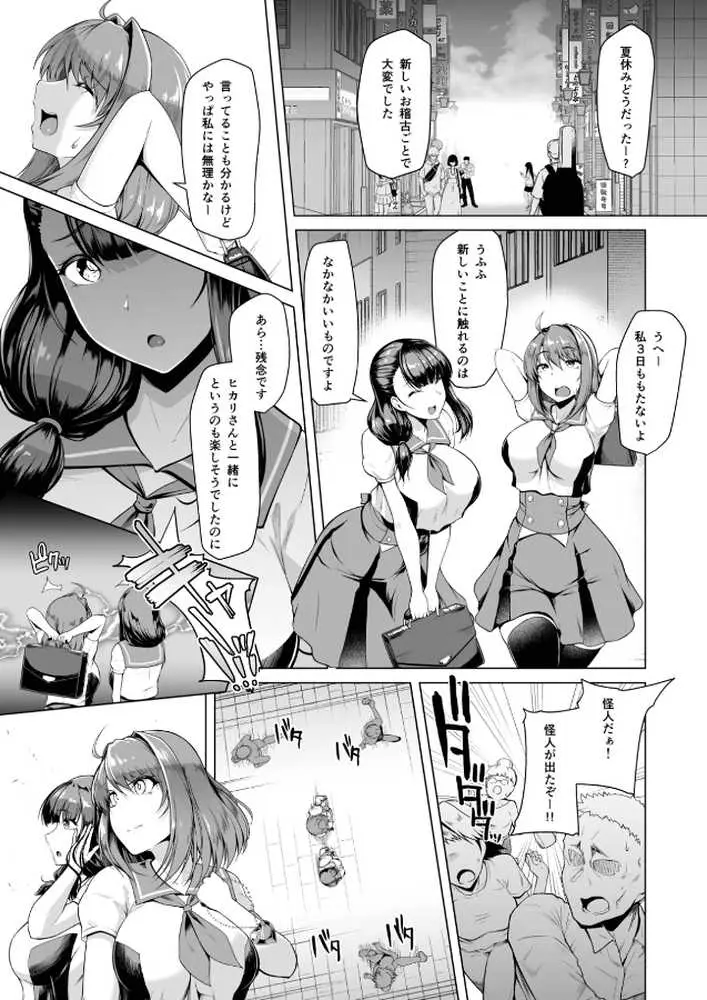 催淫カリキュラム総集編 - ページ16