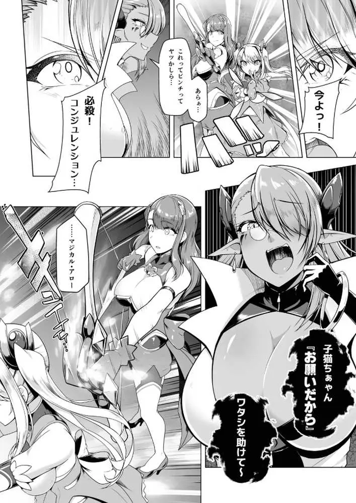 催淫カリキュラム総集編 - ページ19