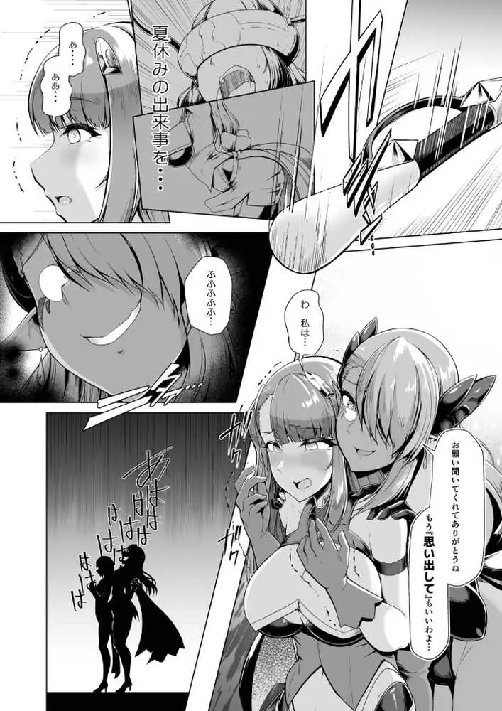 催淫カリキュラム総集編 - ページ21