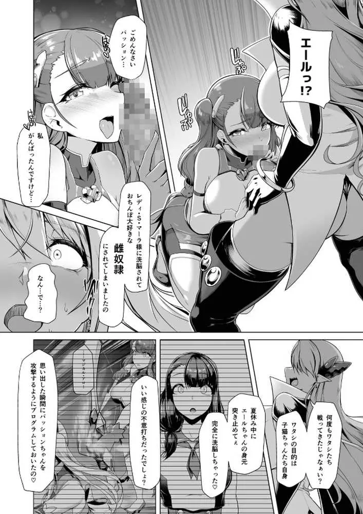 催淫カリキュラム総集編 - ページ23