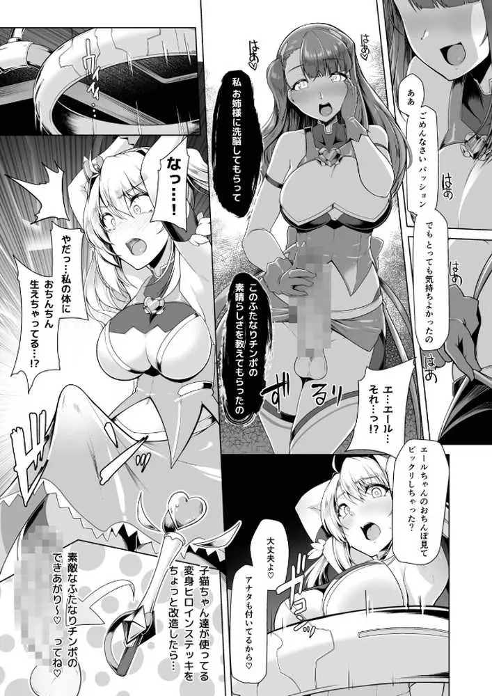 催淫カリキュラム総集編 - ページ24