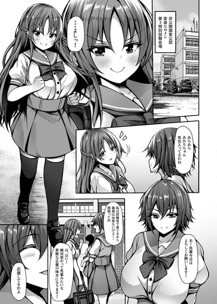 催淫カリキュラム総集編 - ページ31