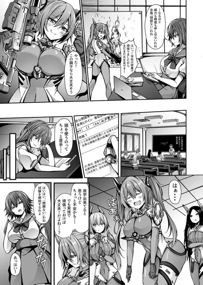 催淫カリキュラム総集編 - ページ33