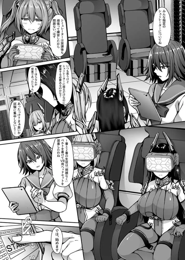 催淫カリキュラム総集編 - ページ34