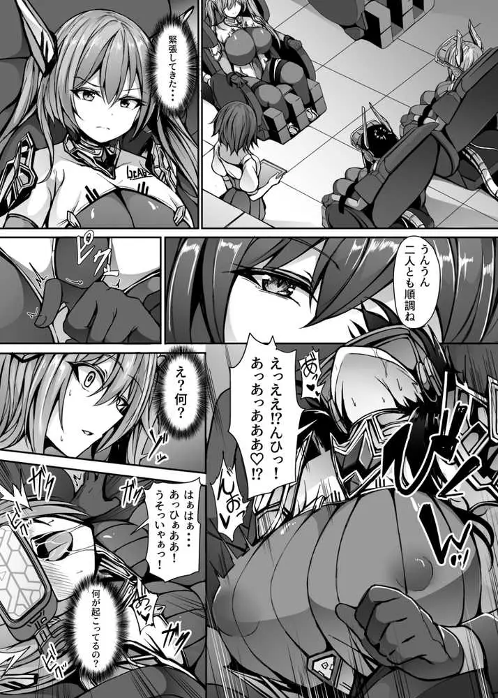 催淫カリキュラム総集編 - ページ35