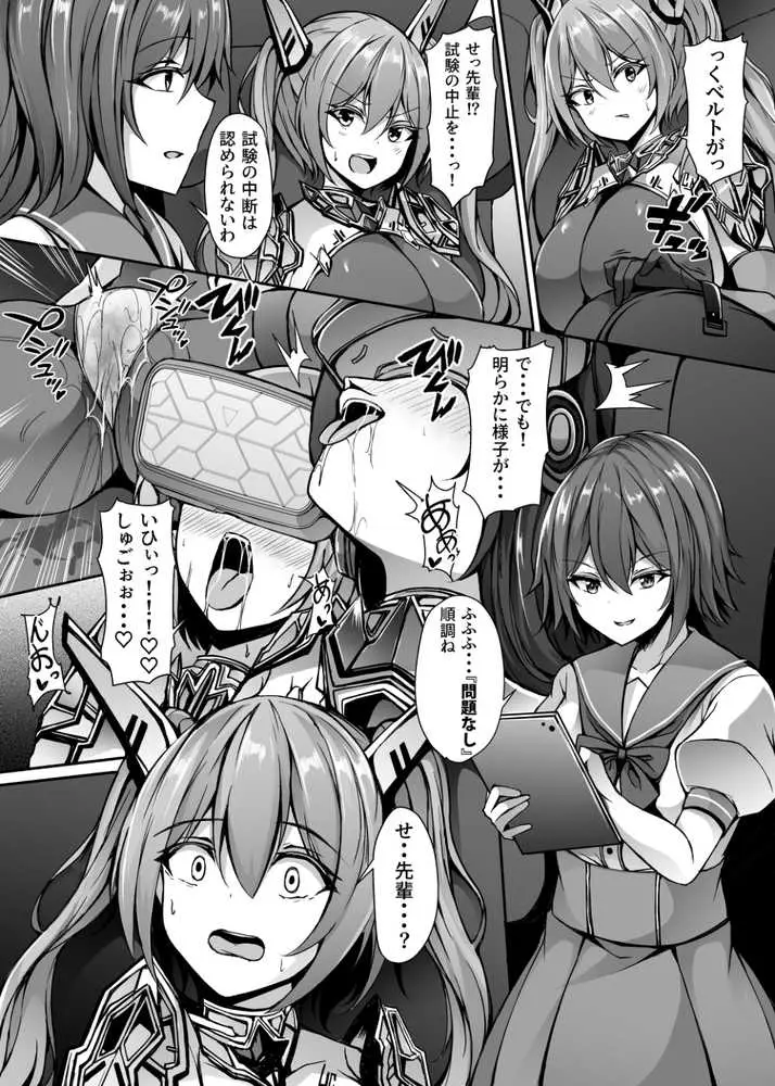催淫カリキュラム総集編 - ページ36