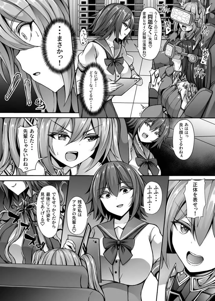 催淫カリキュラム総集編 - ページ37