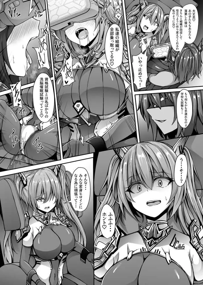催淫カリキュラム総集編 - ページ39