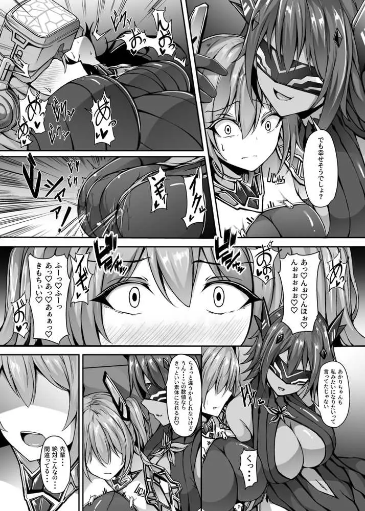 催淫カリキュラム総集編 - ページ40