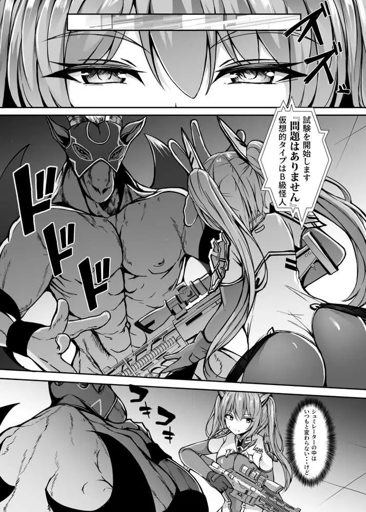 催淫カリキュラム総集編 - ページ42