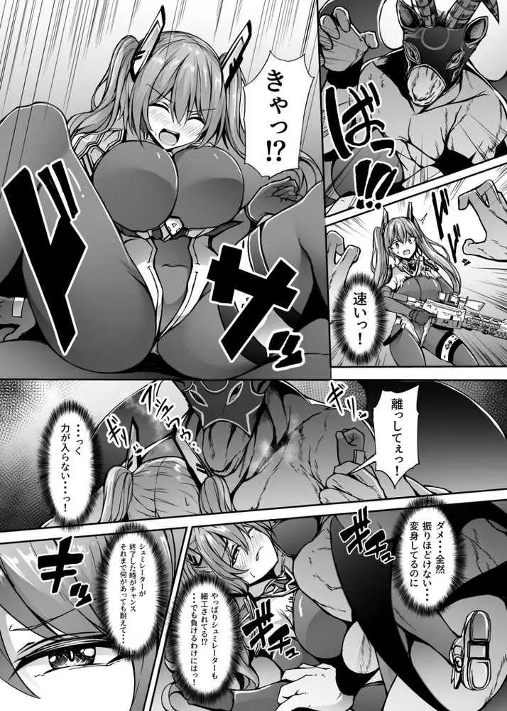 催淫カリキュラム総集編 - ページ43