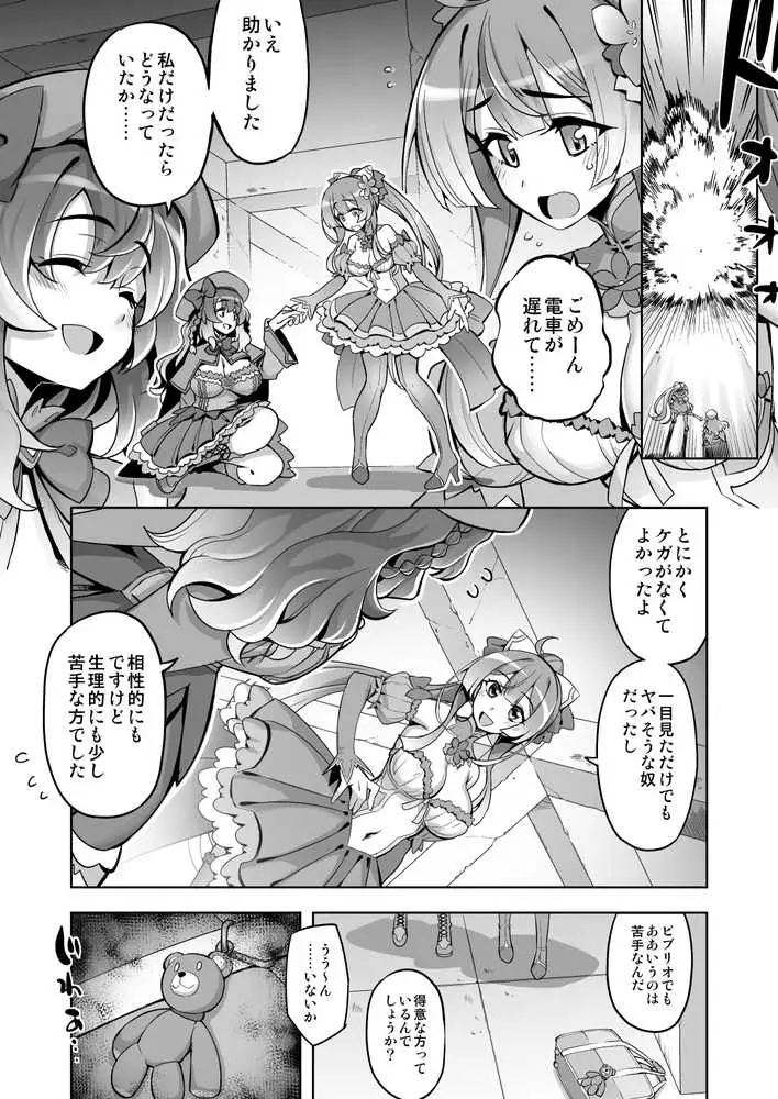 催淫カリキュラム総集編 - ページ47