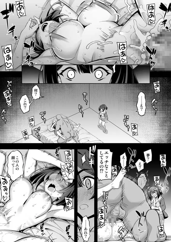 催淫カリキュラム総集編 - ページ49