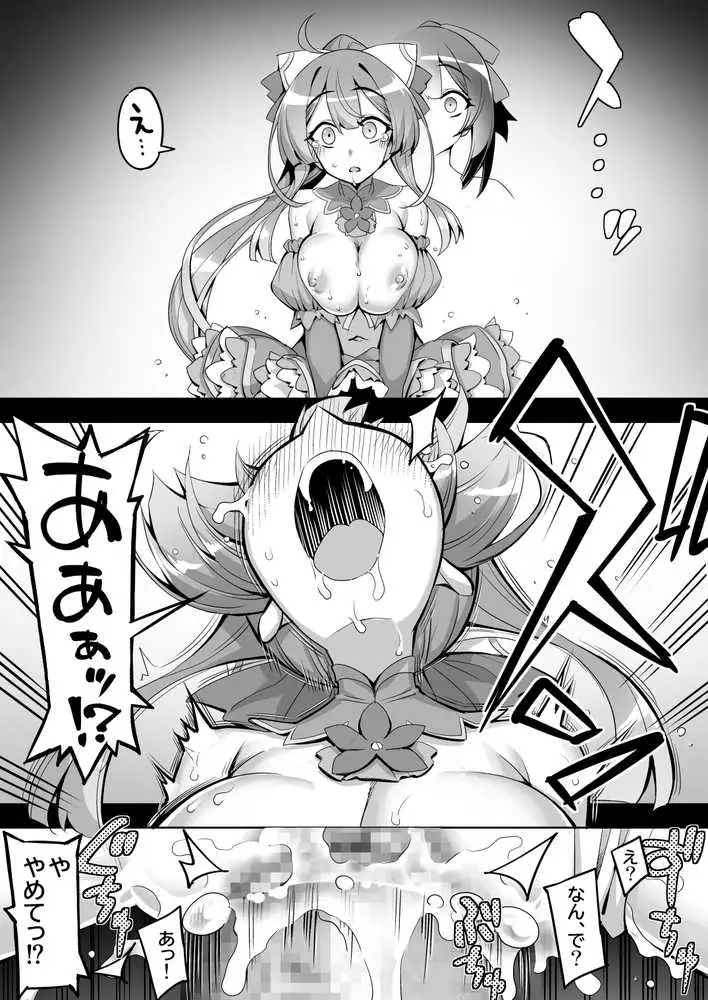 催淫カリキュラム総集編 - ページ55