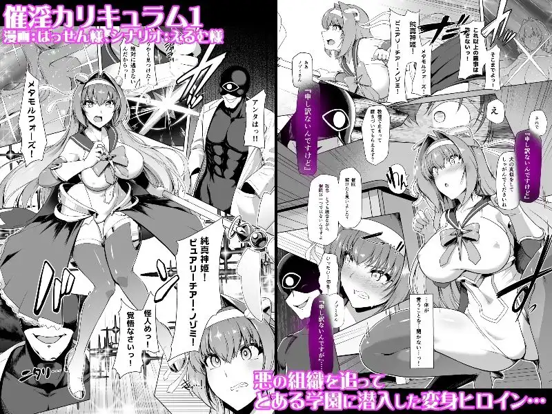 催淫カリキュラム総集編 - サンプル1