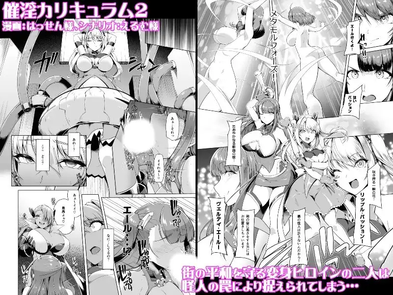 催淫カリキュラム総集編 - サンプル3