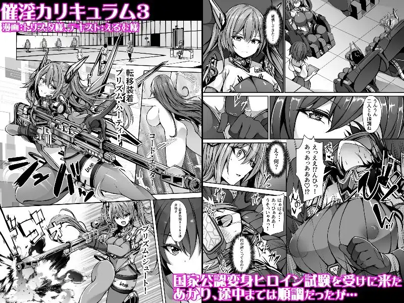 催淫カリキュラム総集編 - サンプル5